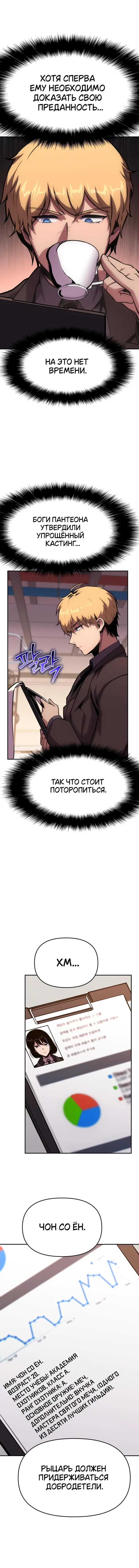 Page 8.001