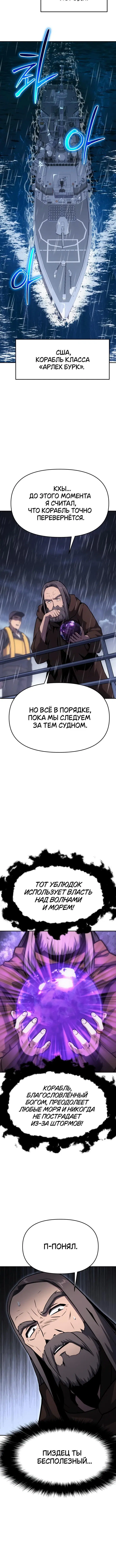 Page 8.001
