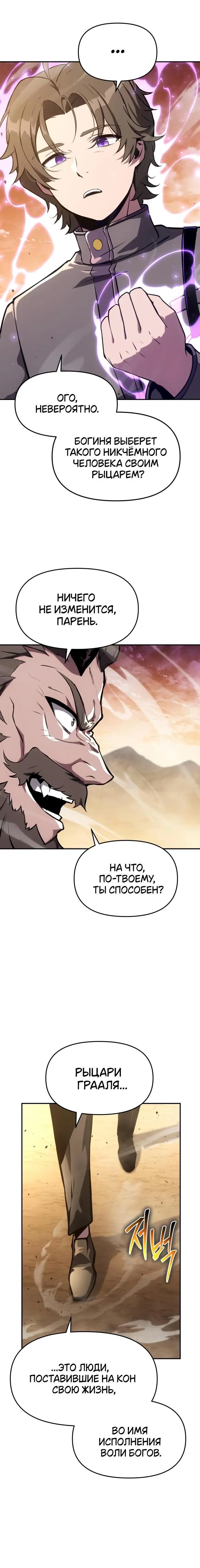 Page 8.001