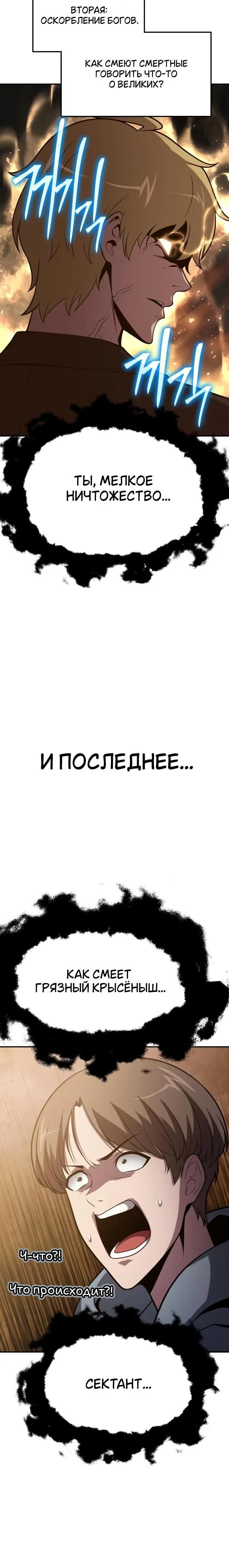Page 8.001