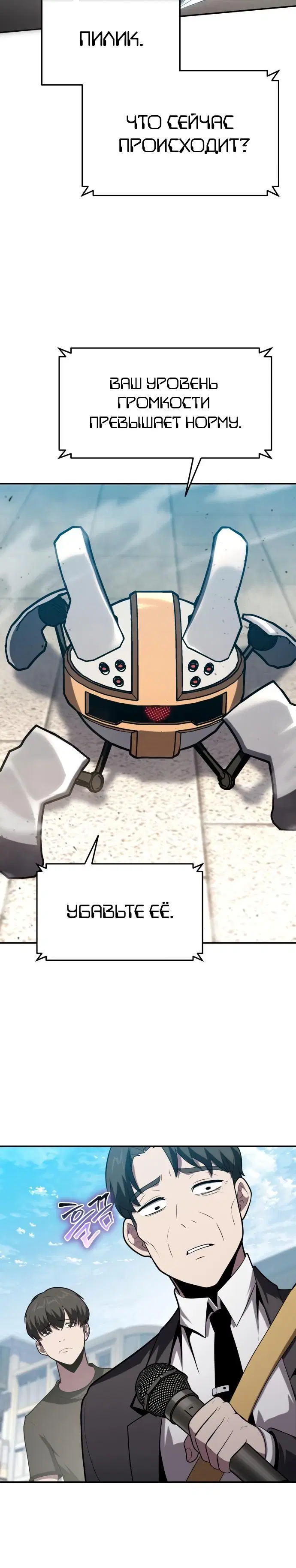 Page 8.001