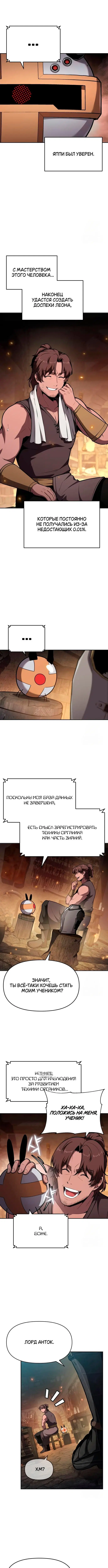 Page 8.000