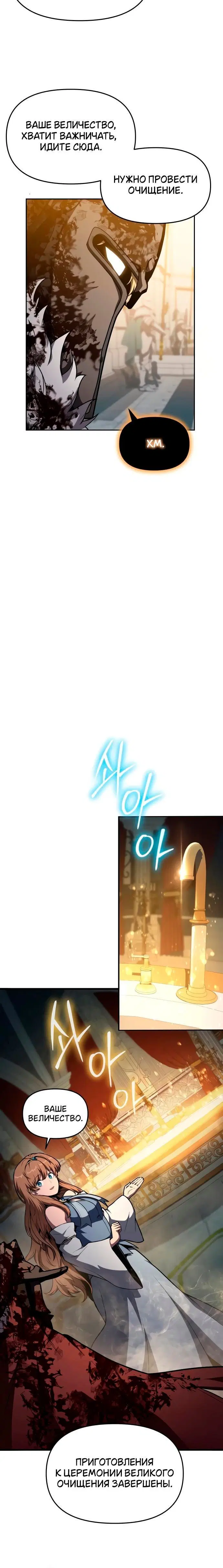 Page 8.001