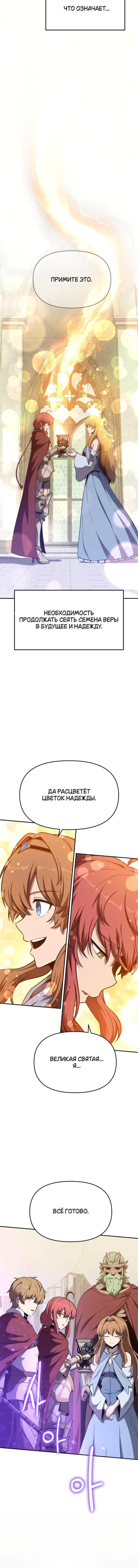 Page 8.001