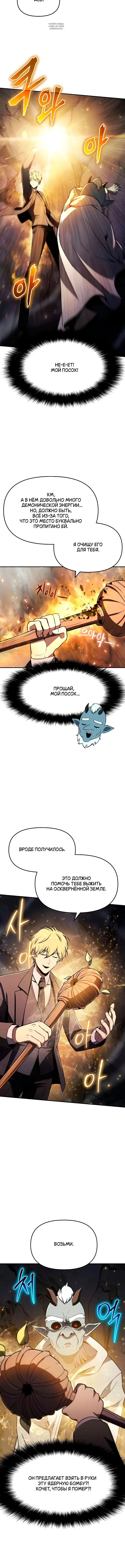 Page 8.001