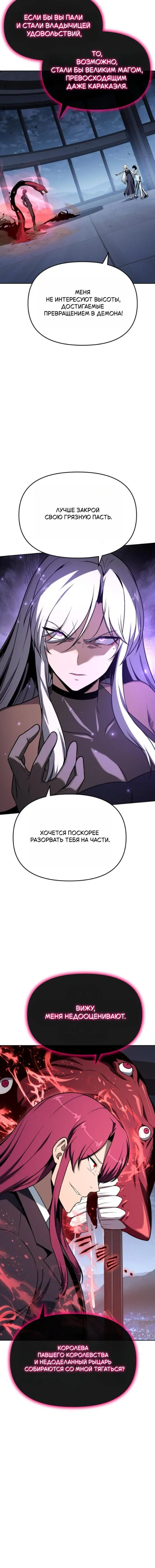 Page 8.001