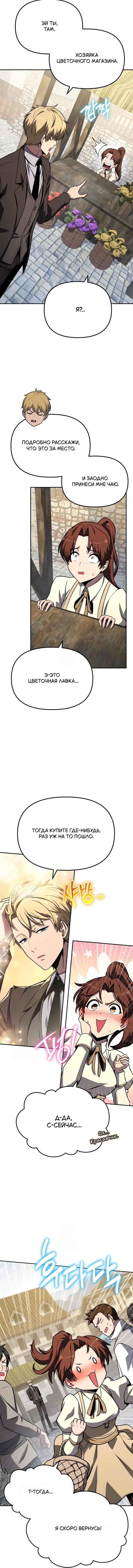 Page 8.001