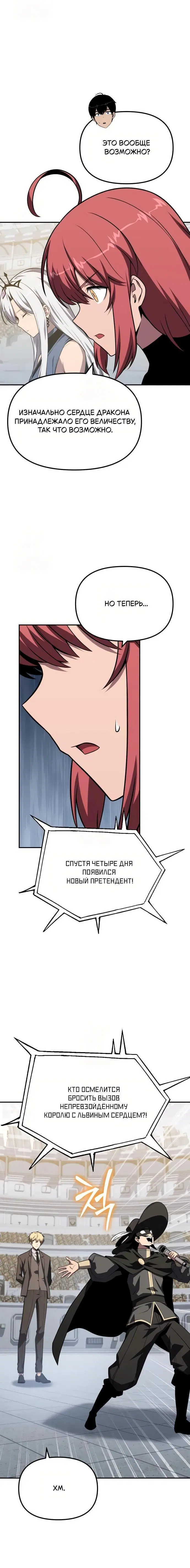 Page 8.001