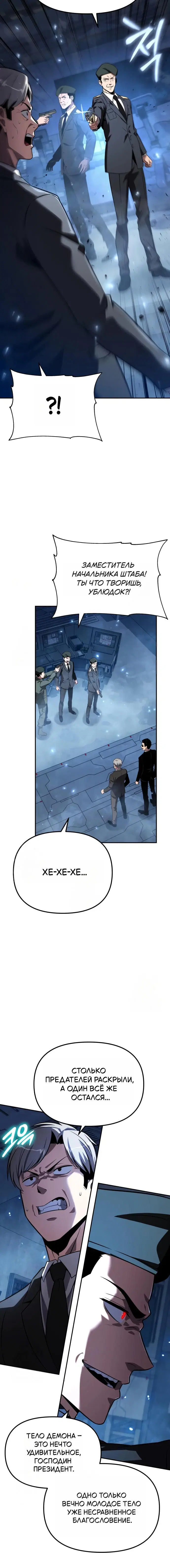 Page 8.001
