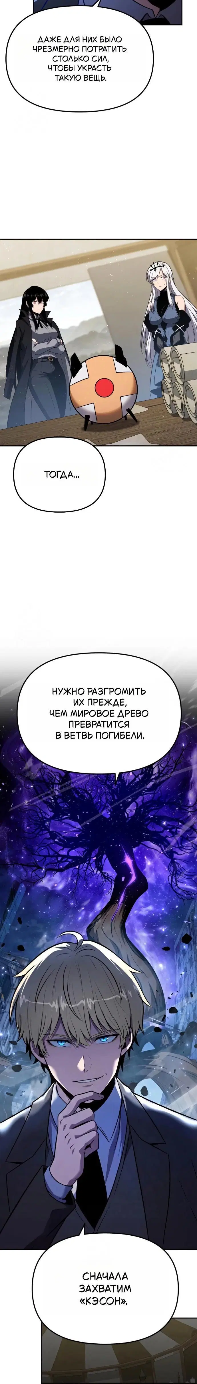 Page 8.001