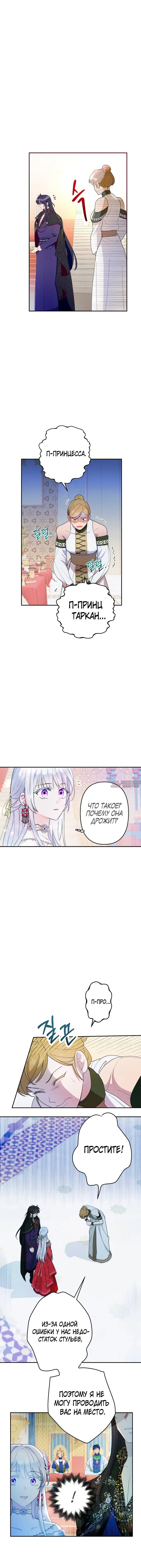 Page 8.000