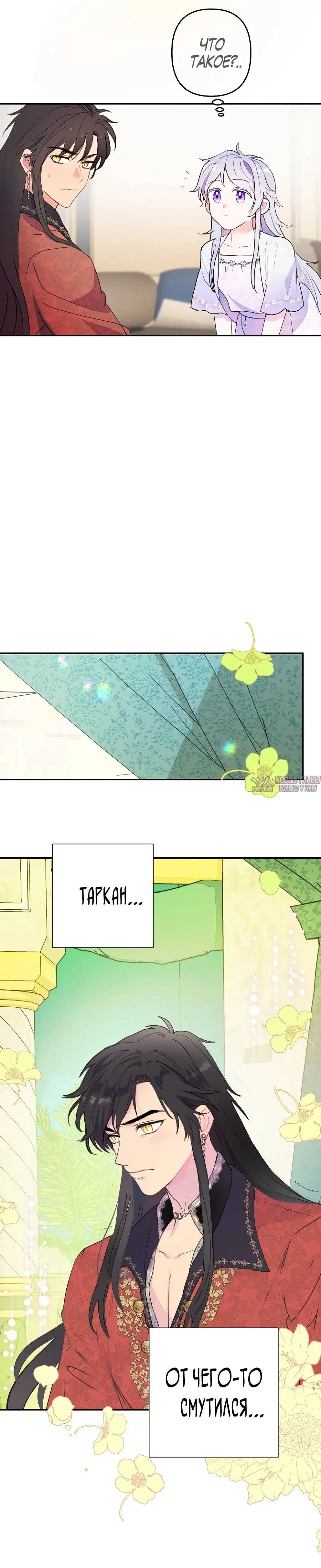 Page 8.001