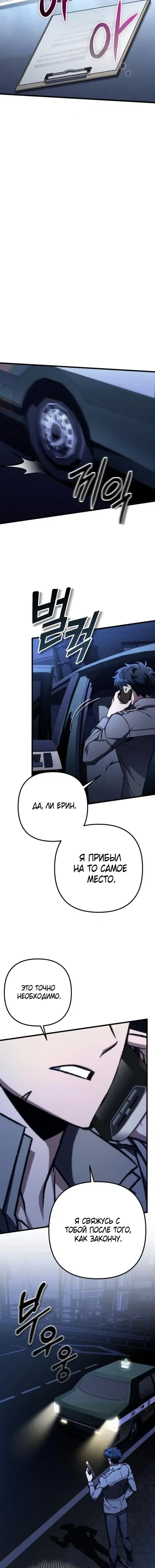 Page 10.001