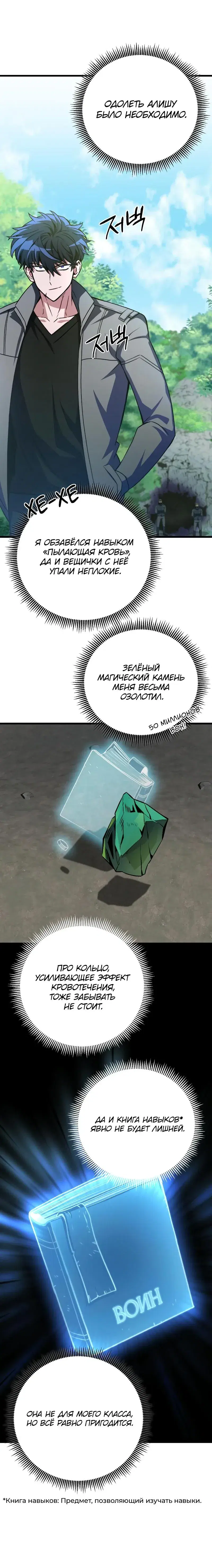 Page 8.001