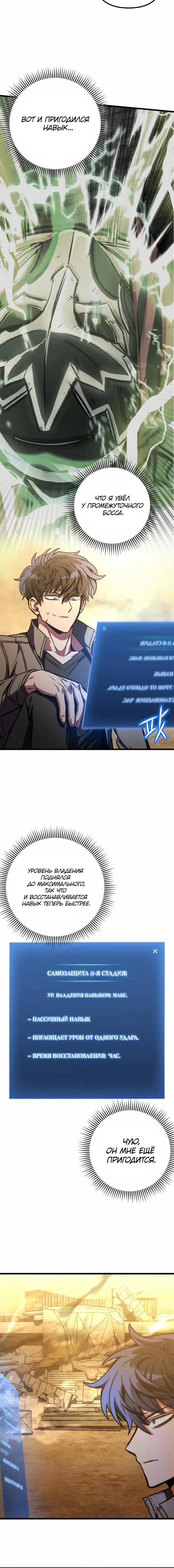 Page 8.001
