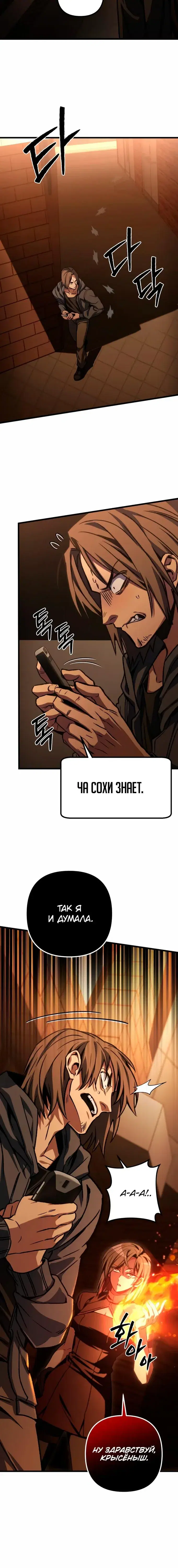 Page 8.001