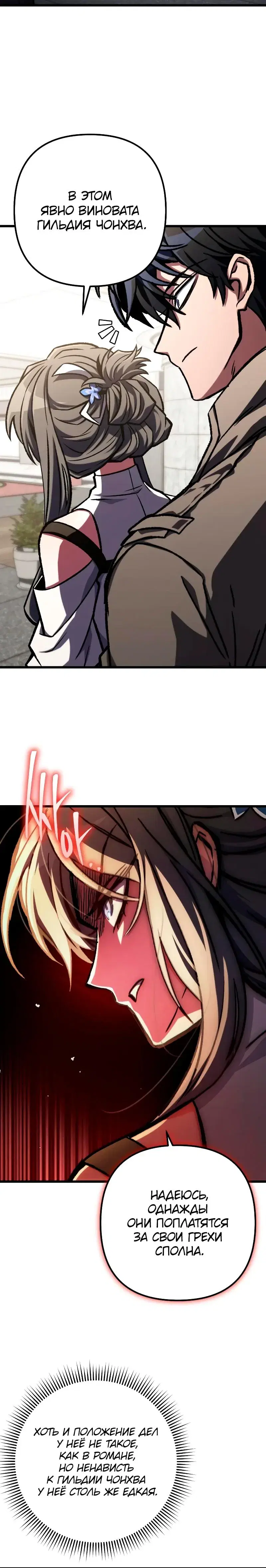 Page 8.001