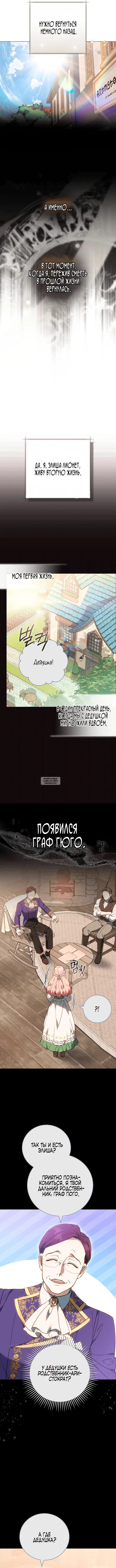 «Принцесса имеет дело только с настоящими вещами», глава 1, страница 4.000000000