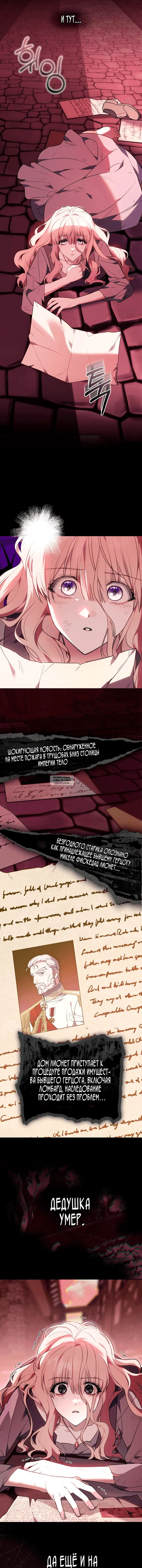 «Принцесса имеет дело только с настоящими вещами», глава 1, страница 8.000000000