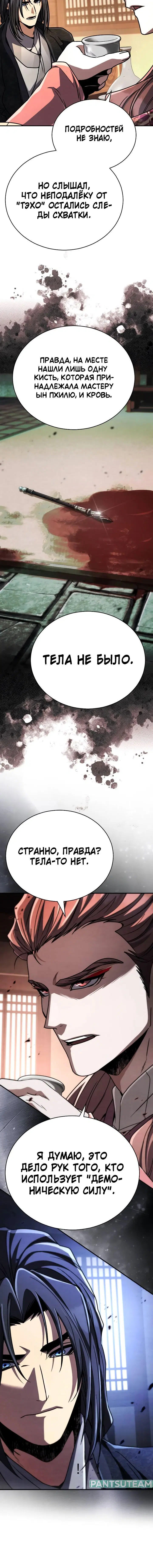 Page 8.001