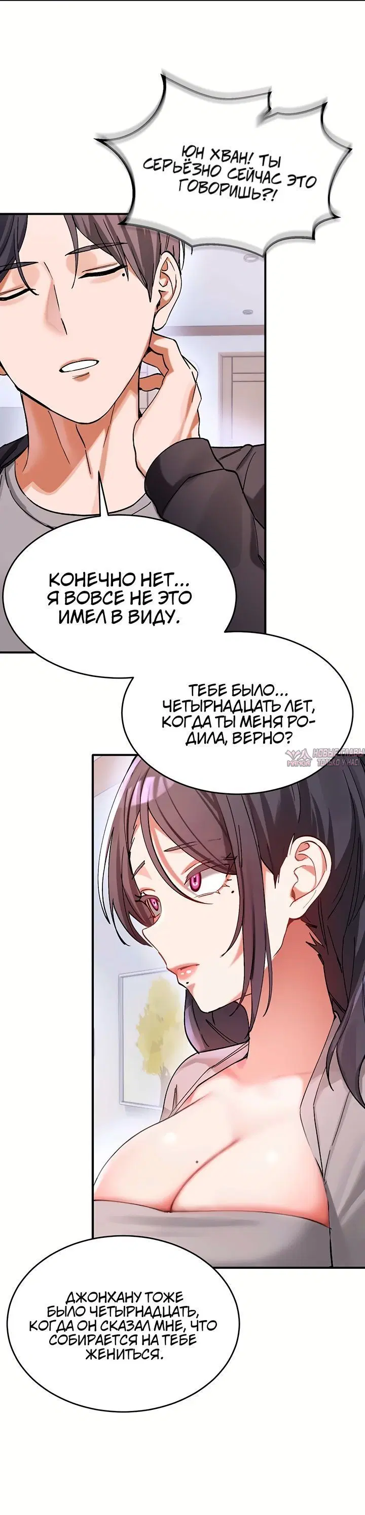 «Я так сильно тебя люблю», глава 1, страница 4.002000000