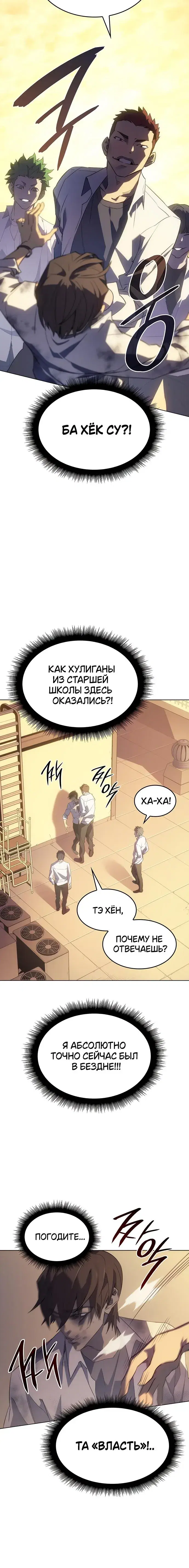 Page 8.001