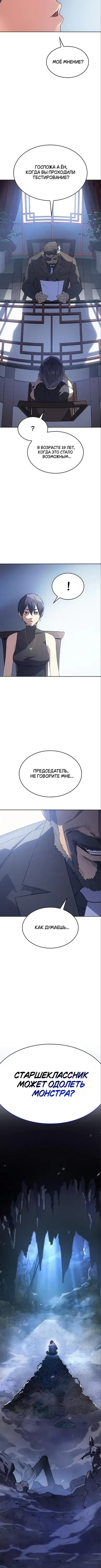 Page 8.001