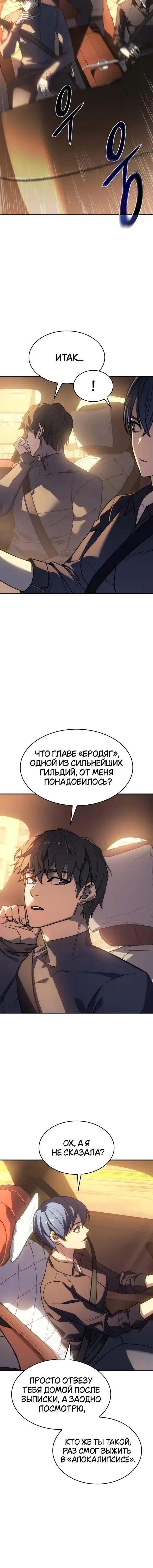 Page 8.001