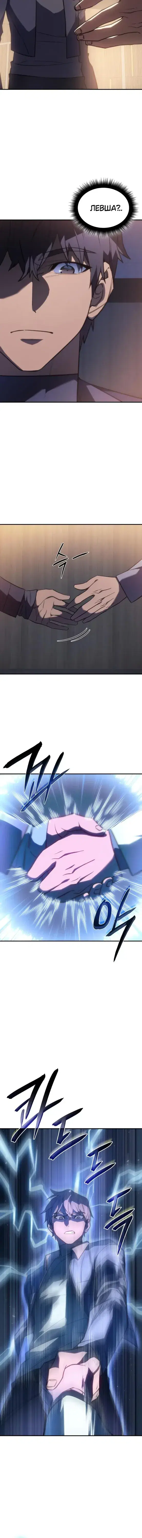 Page 8.001