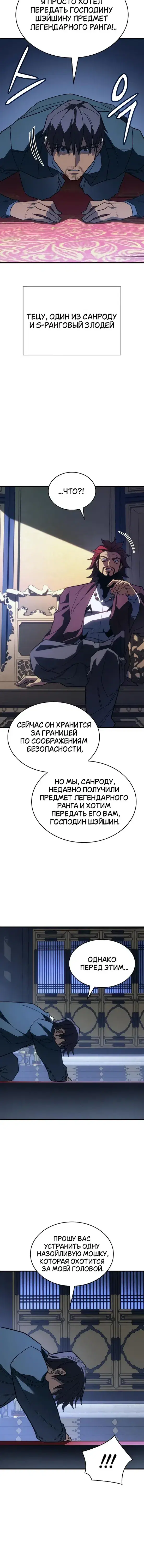 Page 8.001