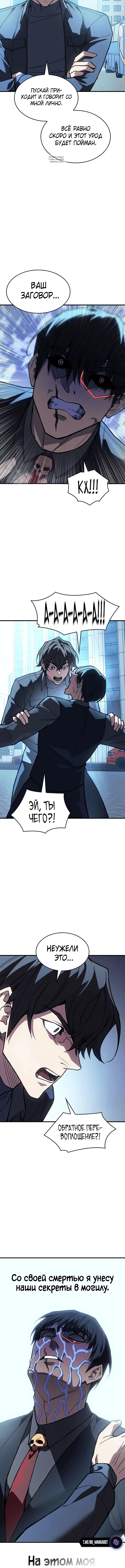 Page 8.001