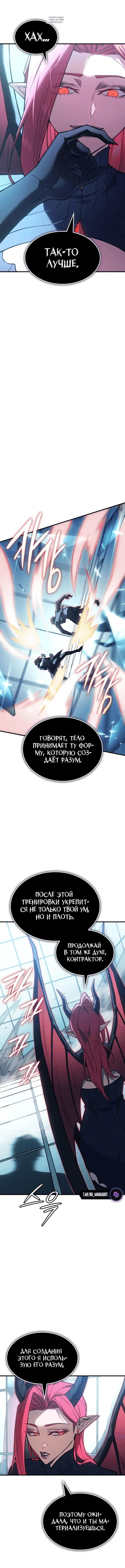 Page 8.001