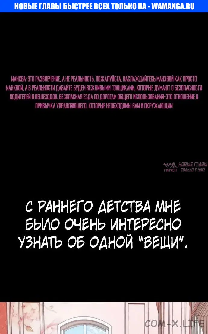 «Ветролом», глава 502, страница 1.000000000