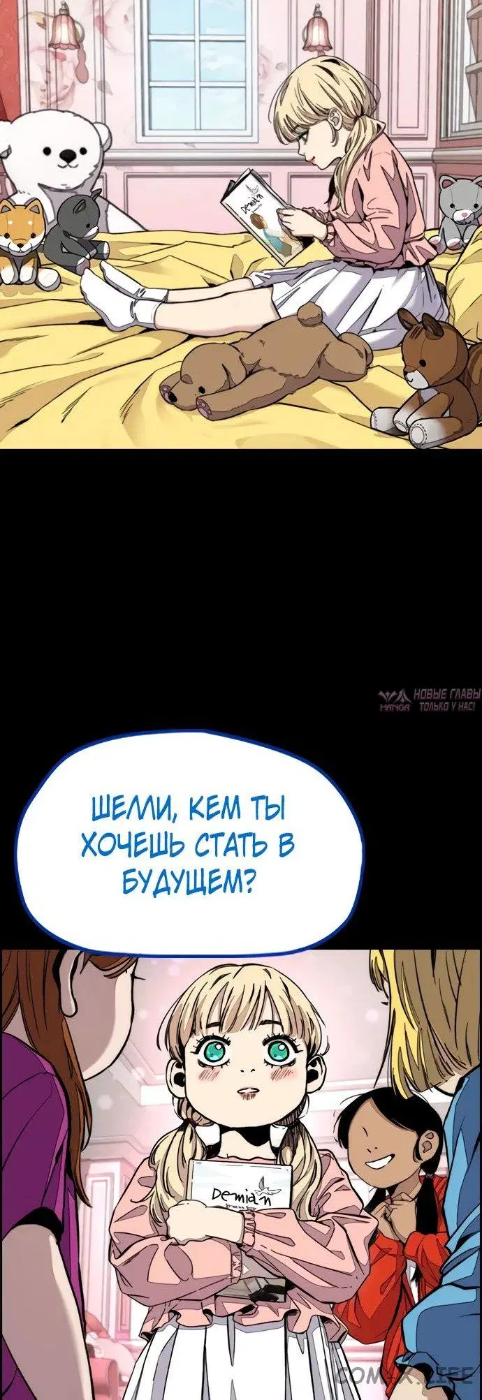 «Ветролом», глава 502, страница 2.000000000