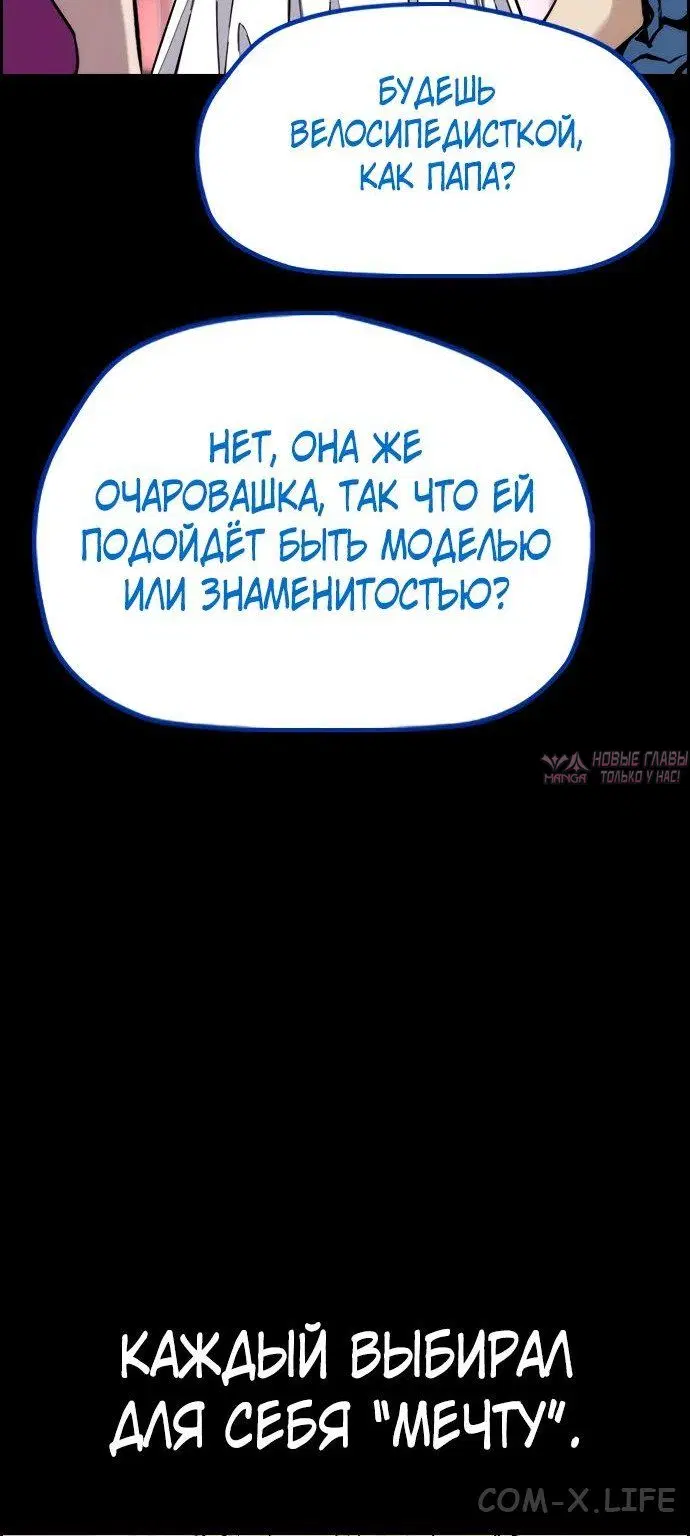 «Ветролом», глава 502, страница 3.000000000