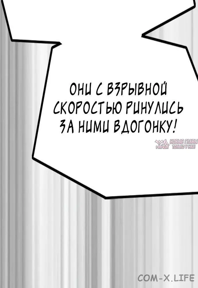 «Ветролом», глава 501, страница 15.000000000