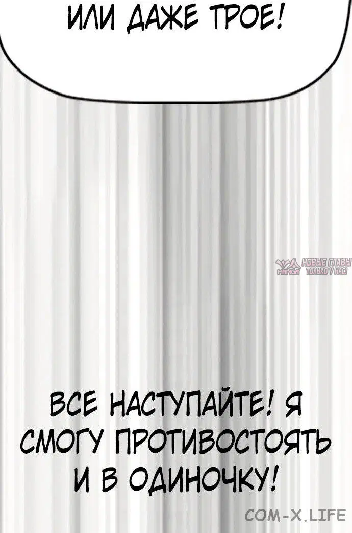 «Ветролом», глава 502, страница 15.000000000
