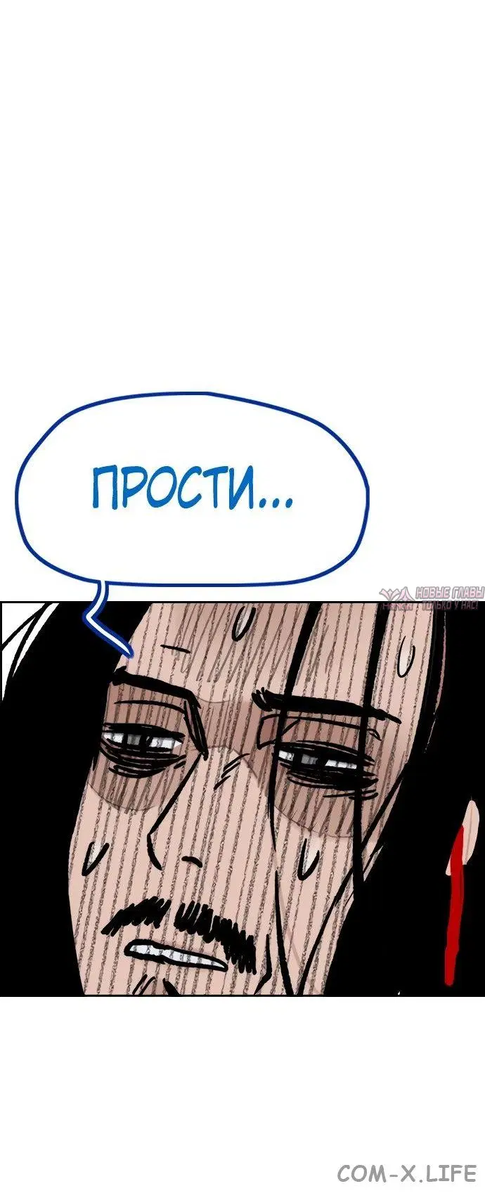 «Ветролом», глава 518, страница 17.000000000