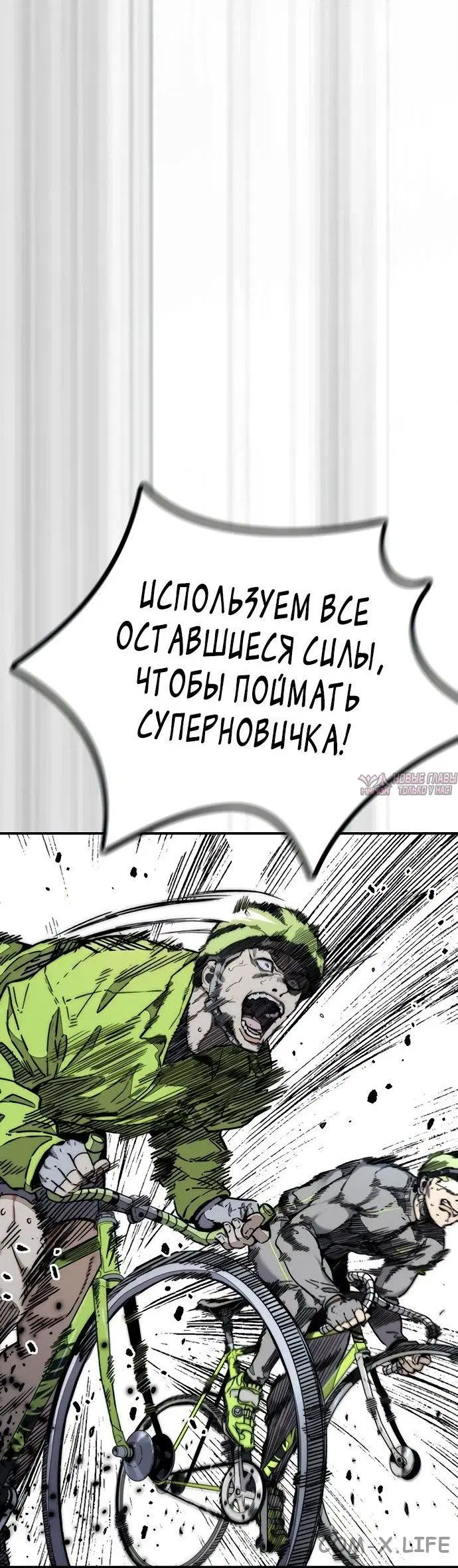 «Ветролом», глава 501, страница 12.000000000