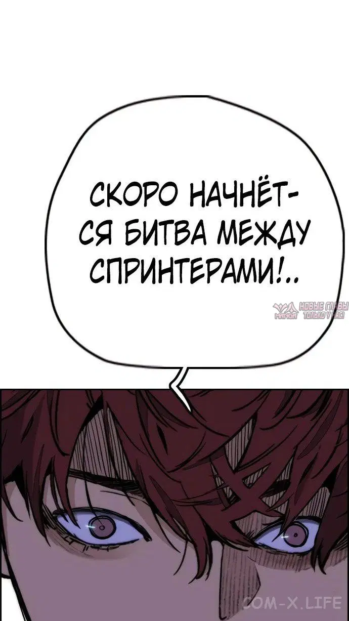 «Ветролом», глава 502, страница 21.000000000