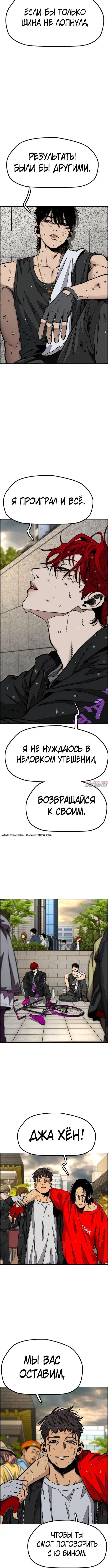 «Ветролом», глава 545, страница 2.001000000