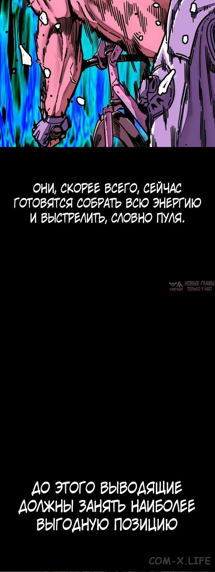 «Ветролом», глава 502, страница 23.000000000