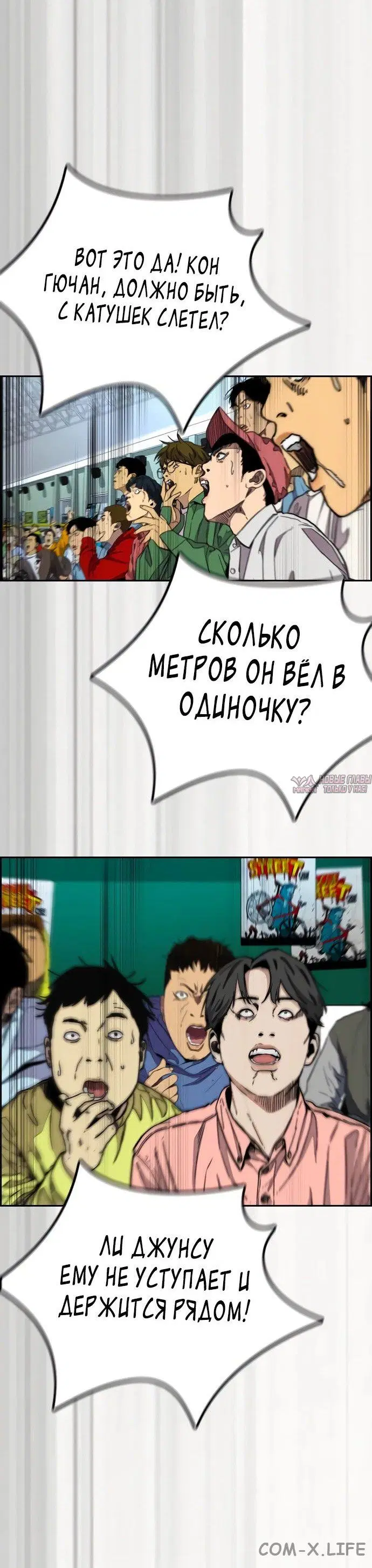«Ветролом», глава 502, страница 36.000000000