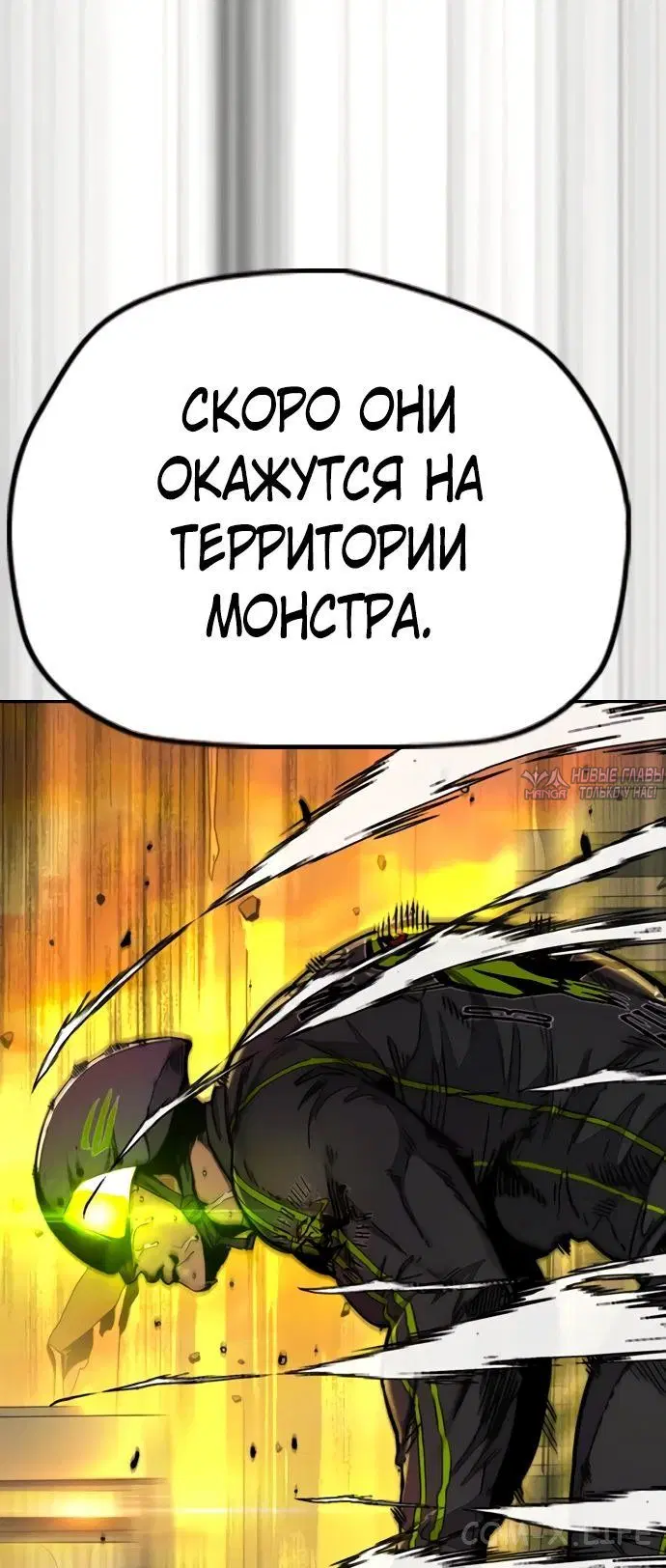 «Ветролом», глава 502, страница 39.000000000