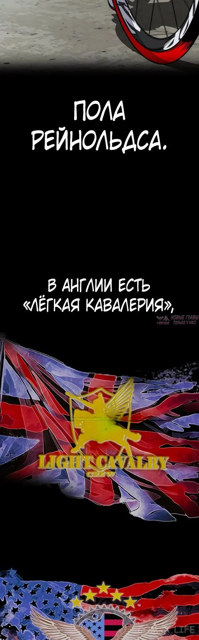 «Ветролом», глава 518, страница 39.000000000