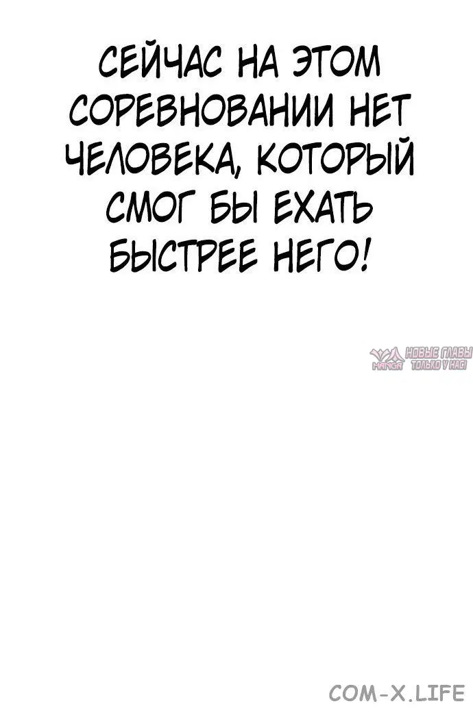 «Ветролом», глава 502, страница 45.000000000