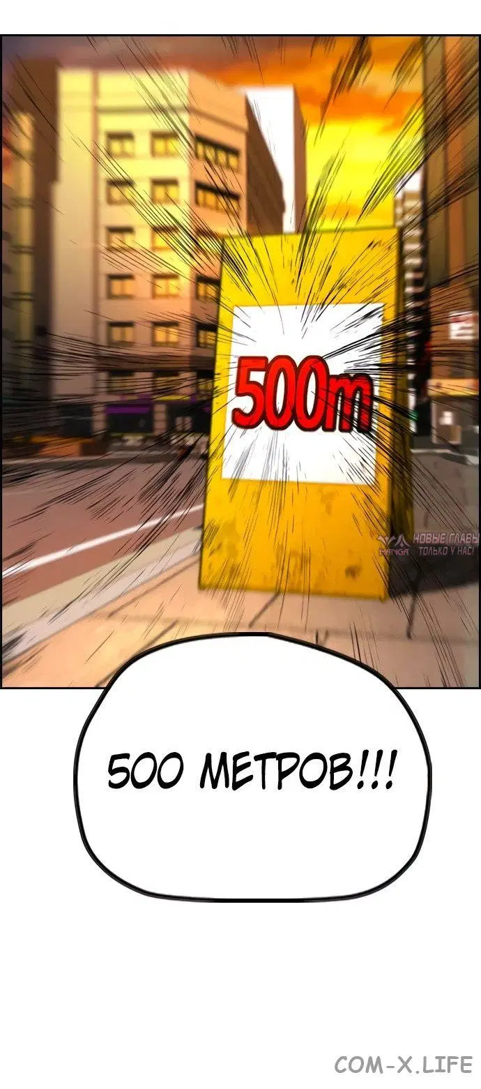 «Ветролом», глава 502, страница 46.000000000