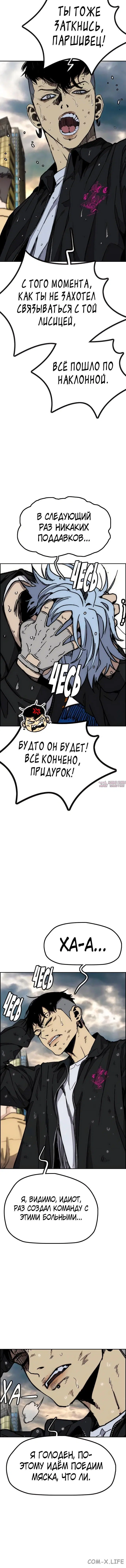 «Ветролом», глава 545, страница 4.001000000