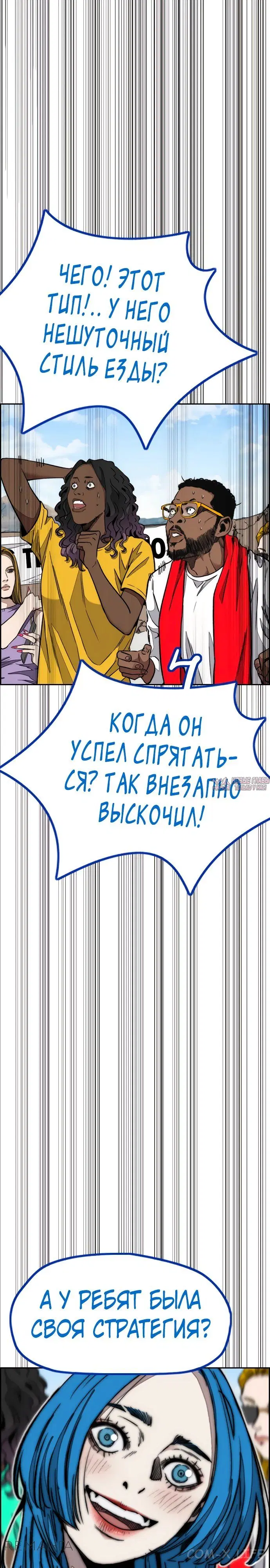 «Ветролом», глава 547.4, страница 4.000000000