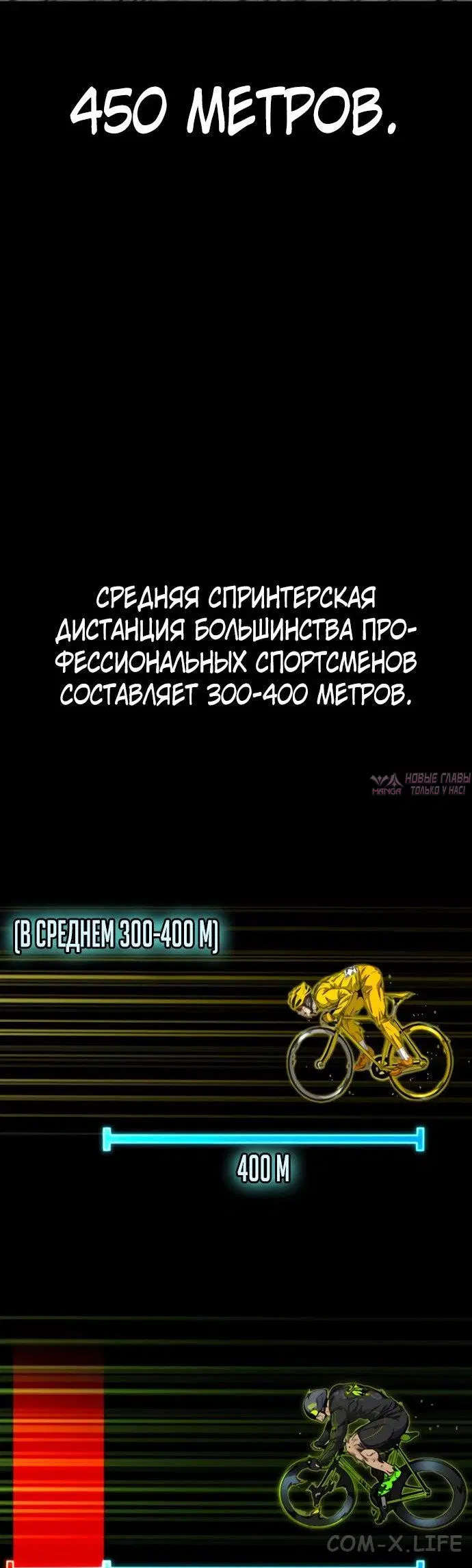 «Ветролом», глава 502, страница 42.000000000